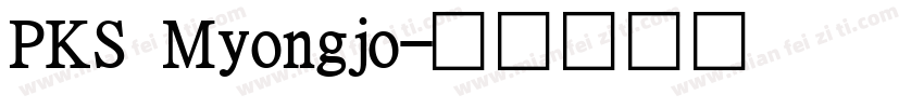 PKS Myongjo字体转换